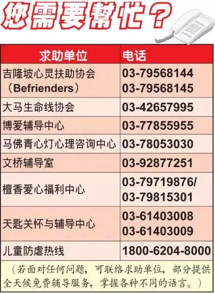 【男友劈腿另結新歡!】22歲女學院生獨自在房間聽傷心歌曲,全身赤裸跳樓亡!