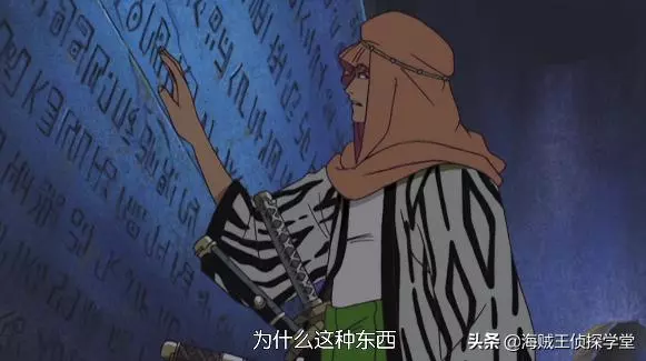 海賊王:尾田最大的一個伏筆,冥王的下落,只有索隆知道!