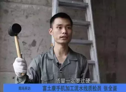 一顆國產螺絲釘,摧毀了iPhone的美國製造夢
