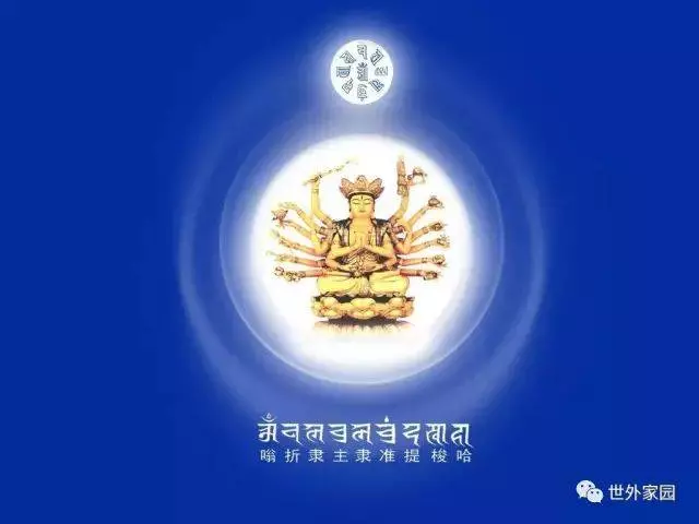 49天的100萬遍准提咒!惡緣解,變美了~~