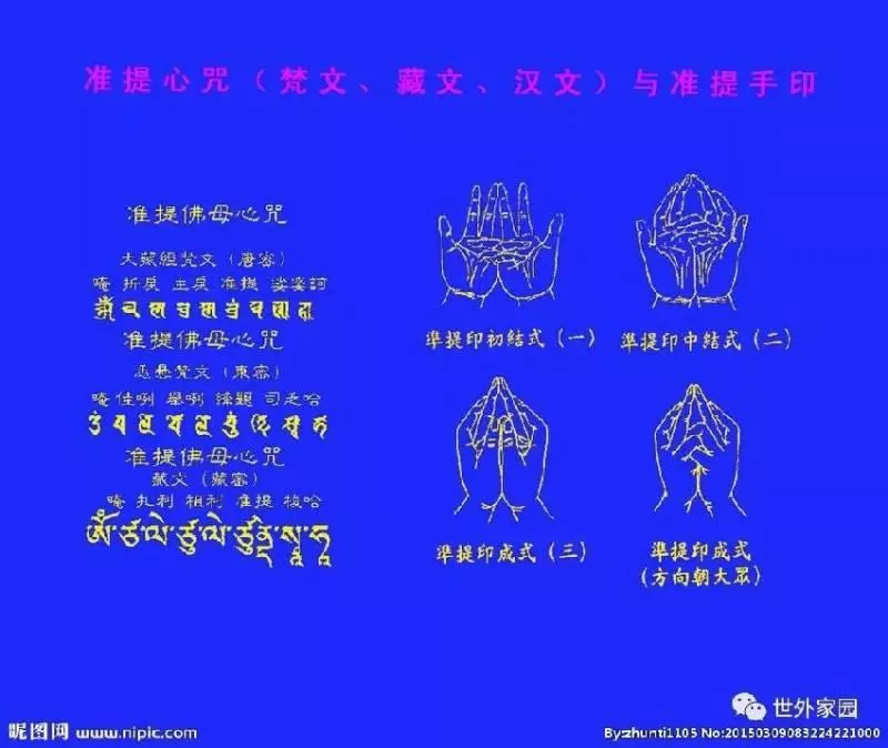 49天的100萬遍准提咒!惡緣解,變美了~~