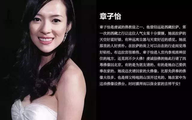這麼多明星都信佛 王菲寫血書 趙文卓每日誦經