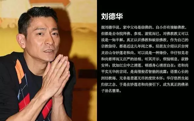 這麼多明星都信佛 王菲寫血書 趙文卓每日誦經