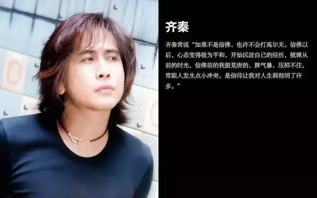 這麼多明星都信佛 王菲寫血書 趙文卓每日誦經