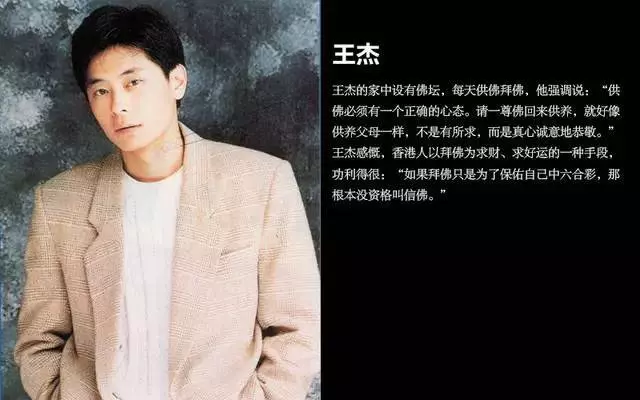 這麼多明星都信佛 王菲寫血書 趙文卓每日誦經