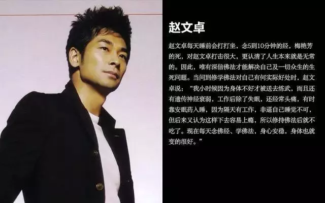 這麼多明星都信佛 王菲寫血書 趙文卓每日誦經