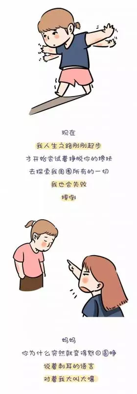 「媽媽,不要對我發火」,看完心都碎了