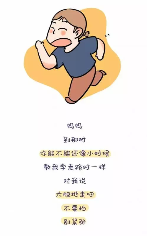 「媽媽,不要對我發火」,看完心都碎了