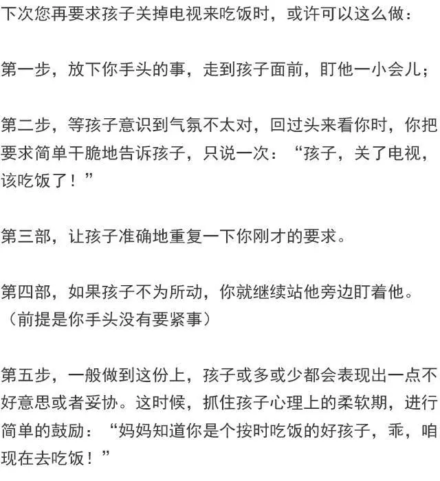 你越管,孩子越不聽話!聰明媽媽用這4招,孩子乖乖聽話