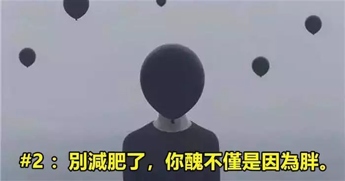 來點負能量!盤點年度最佳50則「負能量金句」!