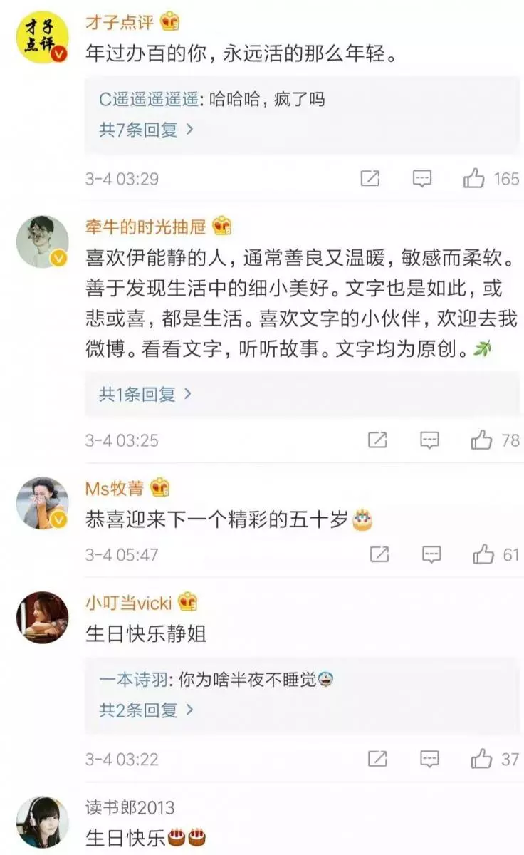 伊能靜50歲生日感言:一點不老,美好人生才剛開始