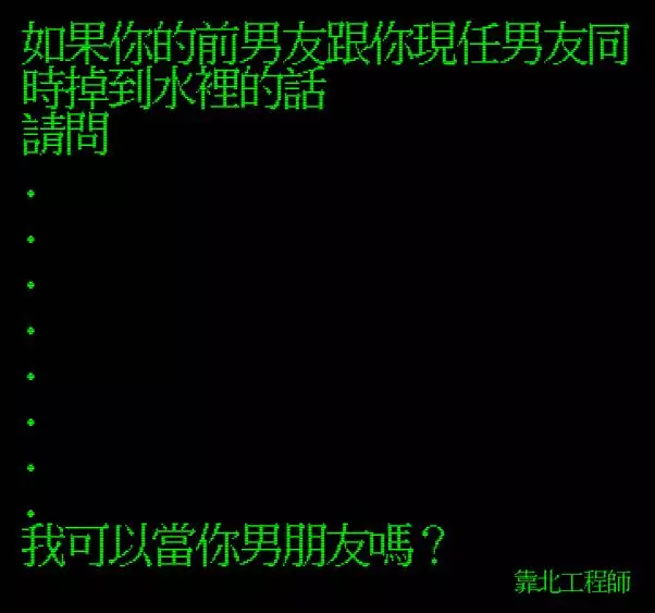 笑到併軌!精選「靠北工程師」2018年Top 40 終極好笑語錄回顧:幽默滿點超中肯!