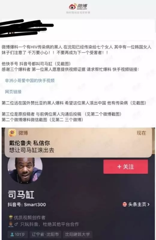 黑腸身罹HIV 可憐7女全中鏢