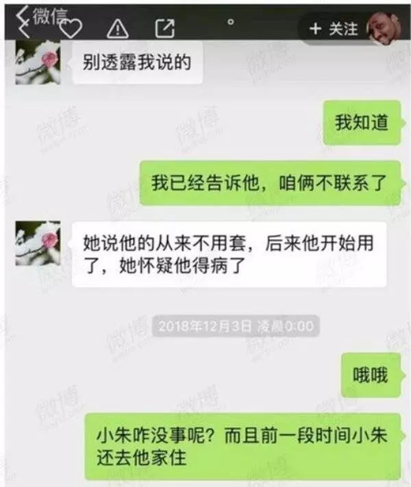 黑腸身罹HIV 可憐7女全中鏢