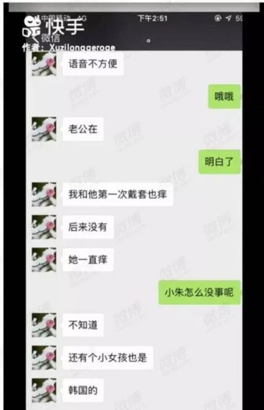 黑腸身罹HIV 可憐7女全中鏢