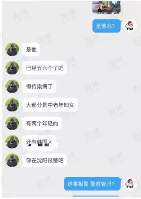 黑腸身罹HIV 可憐7女全中鏢