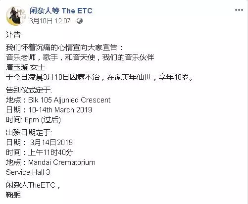 最新消息~曾擔任劉德華和音 獅城女歌手離世