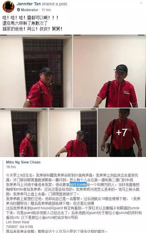 大馬公寓大盜登場!喬莊送貨員進入公寓爆竊,見事跡敗露後竟然送屋主一包咖啡和milo,乘機逃走....