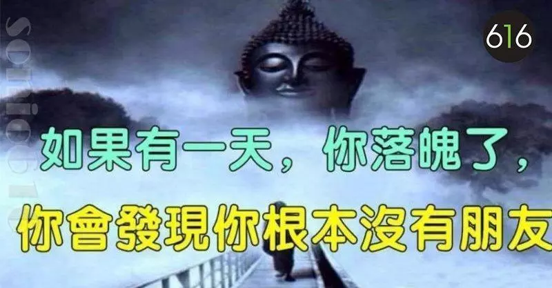 如果有一天,你落魄了,你會發現你根本沒有朋友