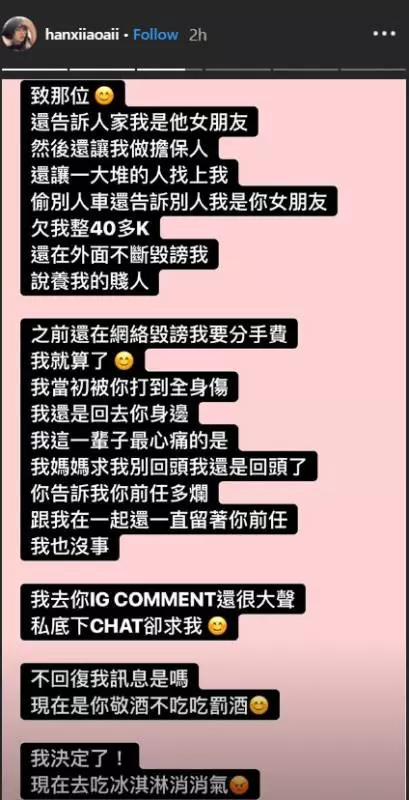 男生心目中的女神,大馬網紅韓曉噯 ,事業得意卻遇上了愛情騙子,網友們都為她加油打氣