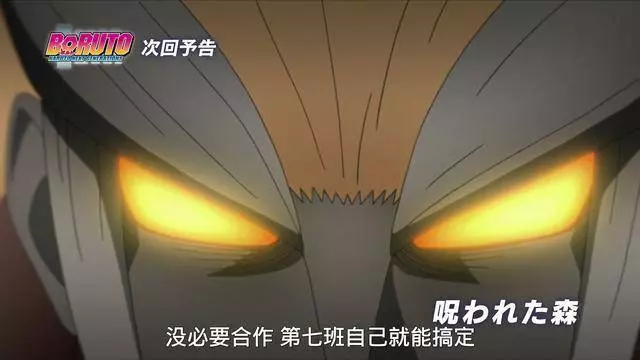 博人傳:新的敵人出現,能控制動物暴走,大蛇丸要重操舊業?