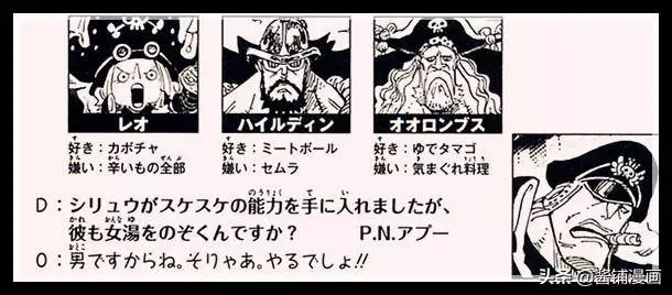 海賊王936話同人:山治在澡堂遇到了知己,兩人一拍即合成為搭檔