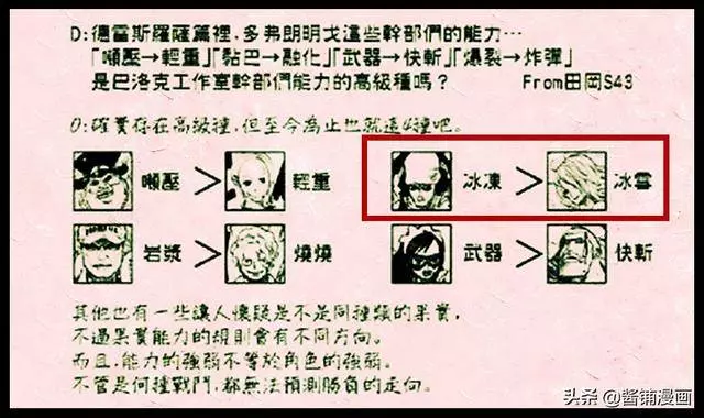 海賊王官方情報:尾田4月公布新生命卡,有多個低階自然系能力者