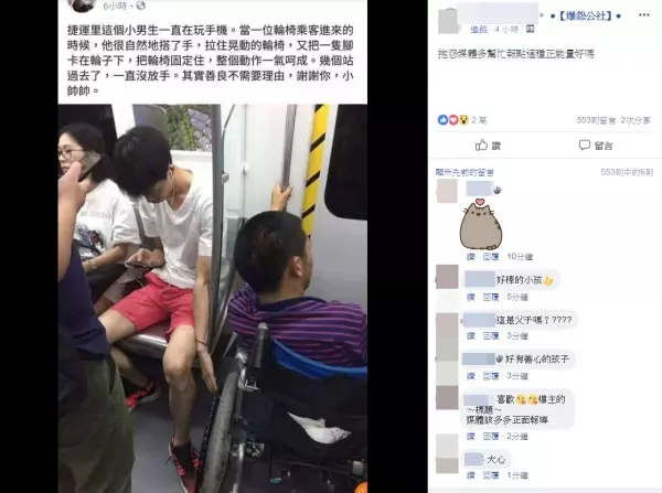 身障男檔不住睡意,輪椅隨地鐵搖晃,年輕男竟做出「驚人舉動」引網友熱議!