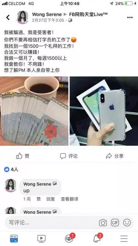 網絡投資賺錢咋騙案!投資ELK GLOBAL LIMITED 1200塊配套,錢拿去了,人也消失了!!