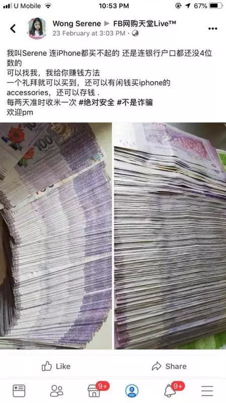 網絡投資賺錢咋騙案!投資ELK GLOBAL LIMITED 1200塊配套,錢拿去了,人也消失了!!