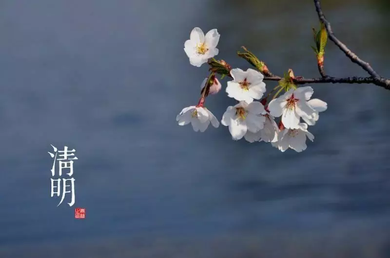 2019年清明節掃墓正日(四月五日)是大好吉日