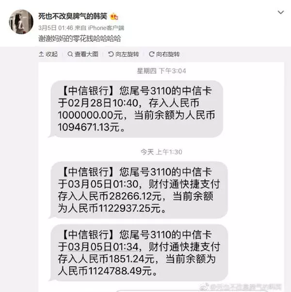有錢就是霸氣!24歲千金炫富無極限,零用錢拿了400多萬,媽媽還送她一條街!