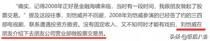楊冪劉愷威離婚不分家?兩人共同持有的億萬房產被曝光!