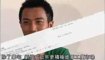 楊冪劉愷威離婚不分家?兩人共同持有的億萬房產被曝光!