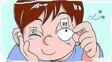 "左眼跳財、右眼跳災"?眼皮:現在就告訴你我為啥跳……
