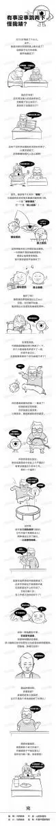 "左眼跳財、右眼跳災"?眼皮:現在就告訴你我為啥跳……