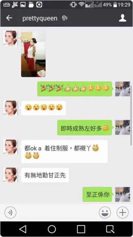 空姐又背著男友在外偷食,露骨情話和照片不幸外洩!這樣的畫面是要男友怎麼消氣!?