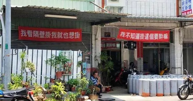 台灣創意紅布條,除了互嗆外還能「異業結盟」,網友整理出許多無俚頭的想法超級有趣!