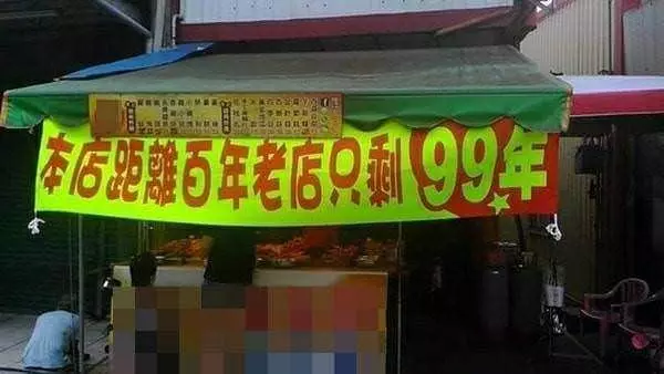 台灣創意紅布條,除了互嗆外還能「異業結盟」,網友整理出許多無俚頭的想法超級有趣!