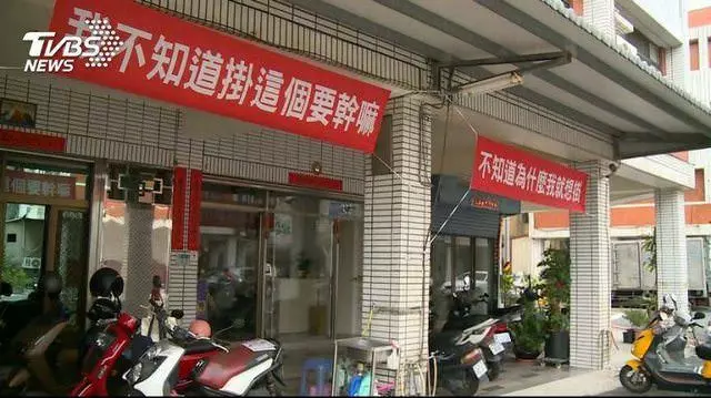 台灣創意紅布條,除了互嗆外還能「異業結盟」,網友整理出許多無俚頭的想法超級有趣!