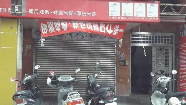 台灣創意紅布條,除了互嗆外還能「異業結盟」,網友整理出許多無俚頭的想法超級有趣!