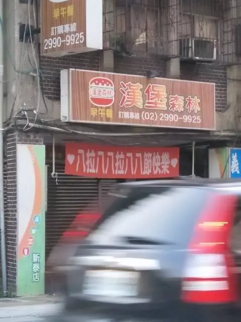 台灣創意紅布條,除了互嗆外還能「異業結盟」,網友整理出許多無俚頭的想法超級有趣!