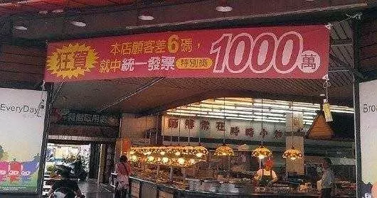 台灣創意紅布條,除了互嗆外還能「異業結盟」,網友整理出許多無俚頭的想法超級有趣!