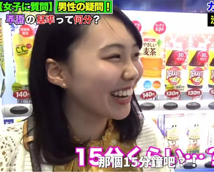 男人的疑問!「擋頭」到底幾分鐘才算能用?街訪害羞澀谷妹…「超扯答案重擊男性自尊」