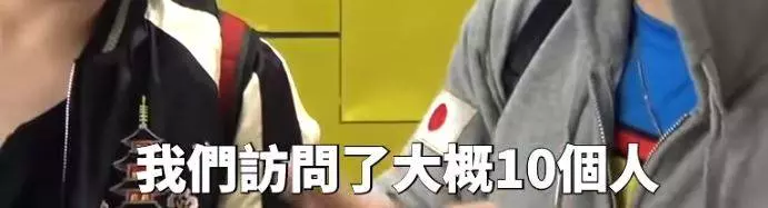 男人的疑問!「擋頭」到底幾分鐘才算能用?街訪害羞澀谷妹…「超扯答案重擊男性自尊」