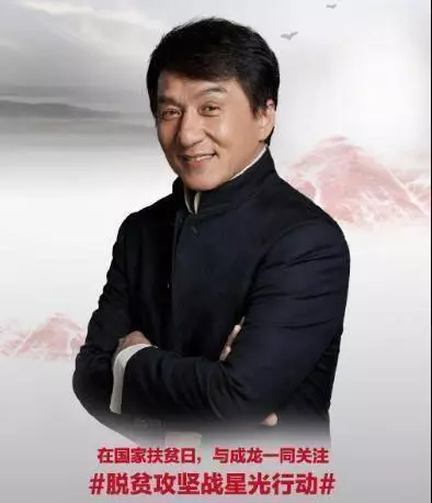 好心辦壞事?成龍率一眾大牌免費吆喝,粉絲卻稱太貴買不起!