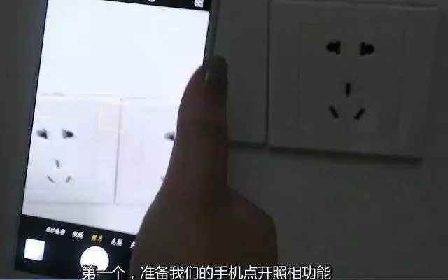 住賓館害怕有針孔攝像頭?教你一招,用手機1秒找出攝像頭的位置【內附教導使用方法】