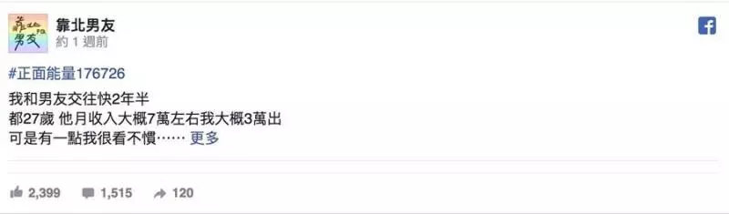 她PO文靠北男友花70萬買重機卻不肯送化妝品,結果網友神回把她罵到瞬間清醒