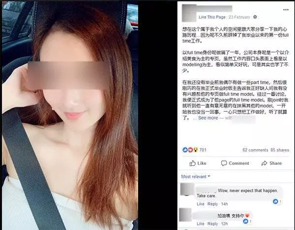 穿少一點 出差同房 大馬網紅當模特遇到狼