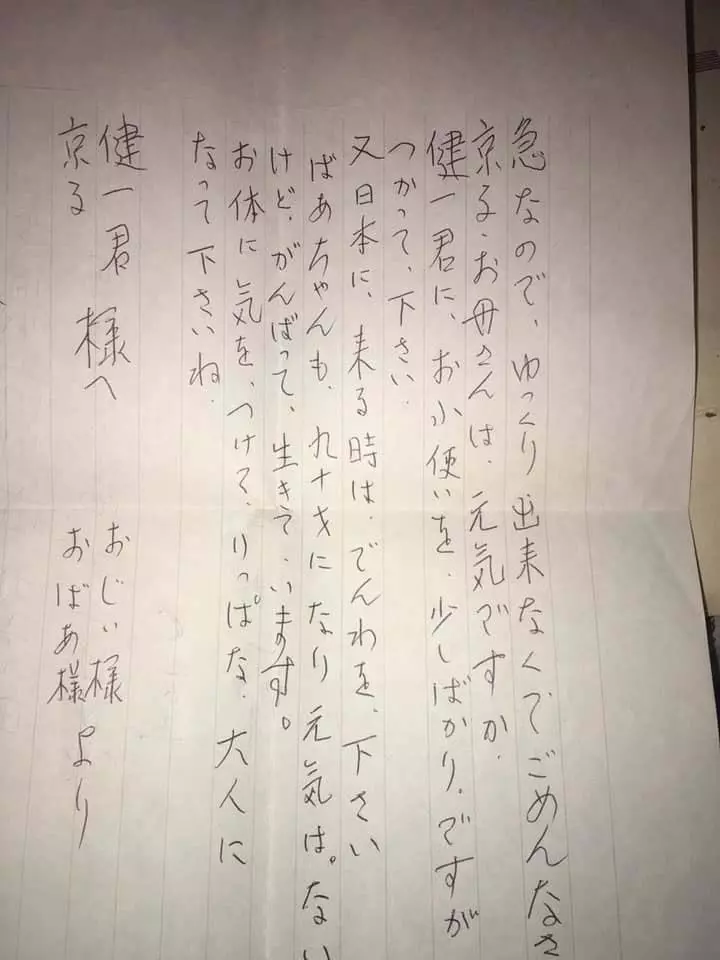 311「同學集資送他回國」終見阿嬤最後一面 日男的報恩感動全國:我要保護台灣